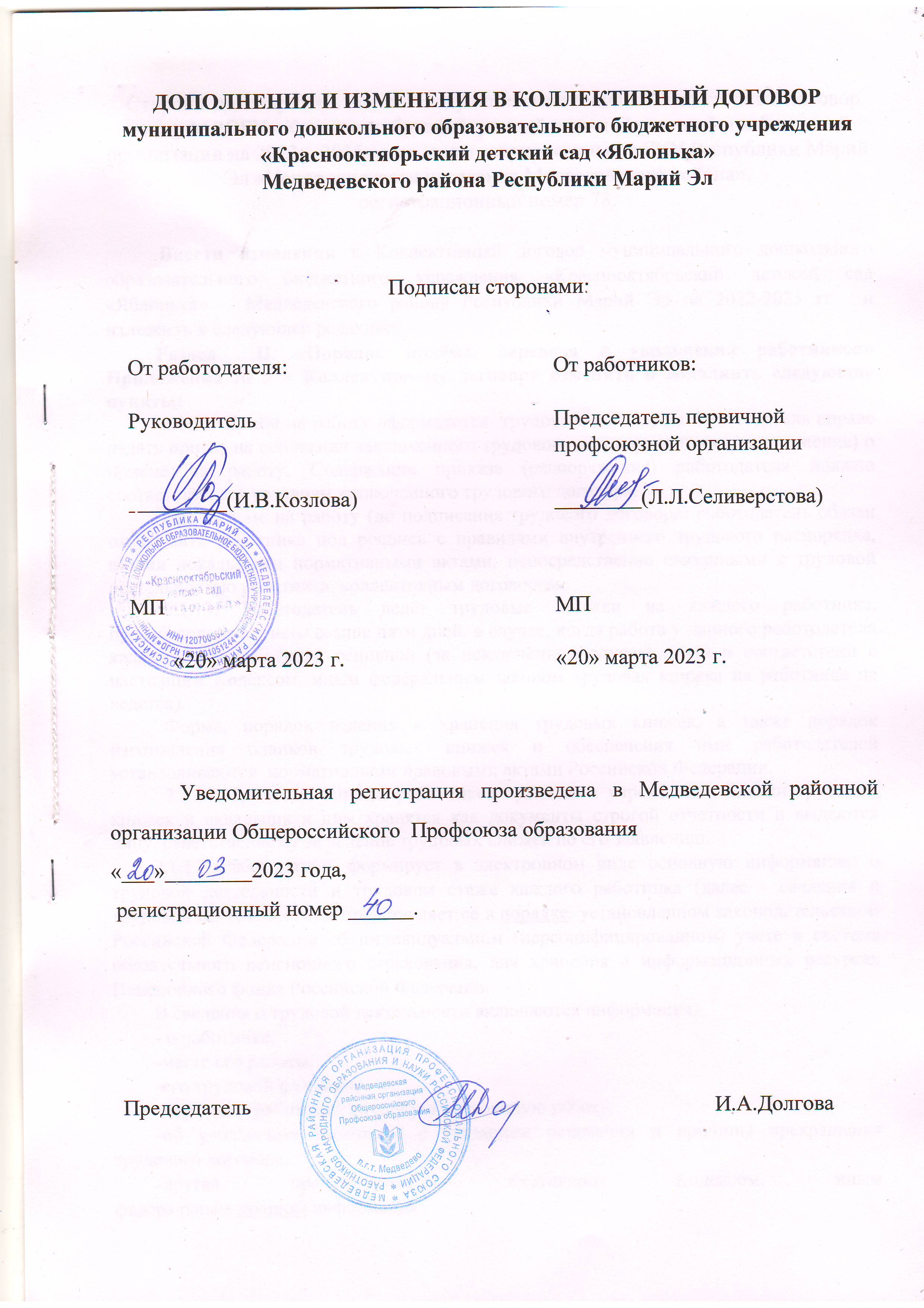 Документы